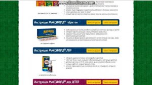 МАКСИКОЛД® – эксперт в устранении симптомов простуды