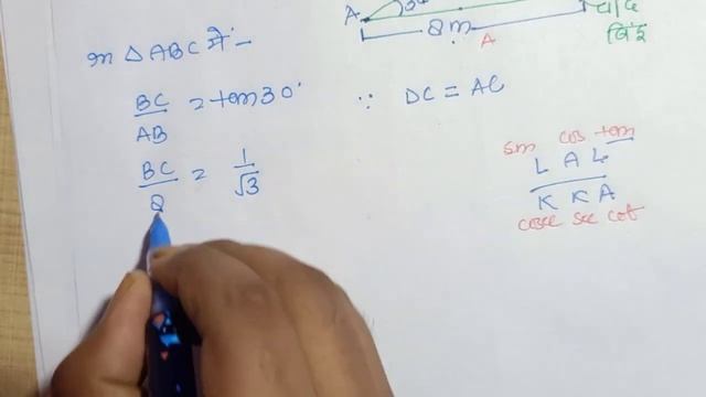 CLASS 10th Exercise 9.1 NCERT solutions in Hindi | chapter 9 | Question 2 | Application of trigo