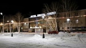 Новогодняя иллюминация город Гай 2022