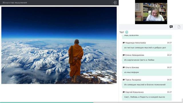 Искусство мышления смотреть онлайн