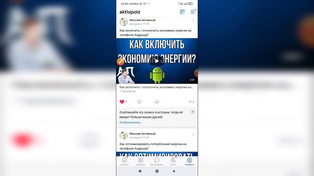 Как засчитываются просмотры записей в ВК? Счётчик просмотров публикаций ВКонтакте