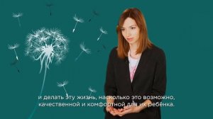 Юлия Борисова о помощи неизлечимо больным детям