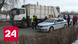 В Великом Новгороде ребенка насмерть сбил мусоровоз – Россия 24