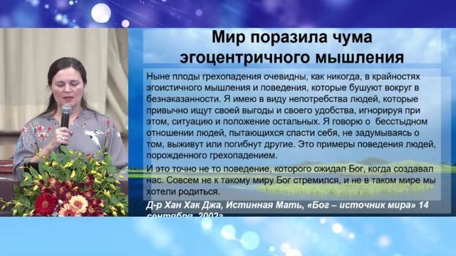 Чума мира - эгоцентричное мышление. - volyaboga.ru - смотреть онлайн
