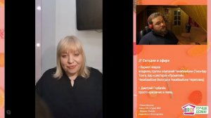 #СИДИМДОМА с ГДА ГДА ШОУ день 7