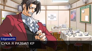 Какой путь прошел Майлз к сыру? или как не шизанутся #aceattorney