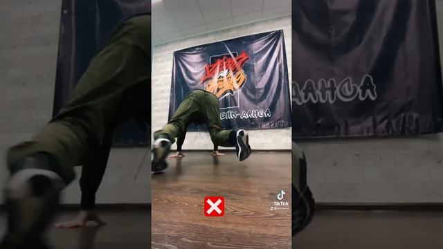 Брейк данс для начинающих: как правильно / неправильно делать Footwork - Criss Cross