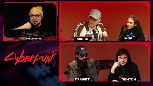 Black Dog | Cyberpunk RED | Настольная ролевая игра | OneShot смотреть онлайн