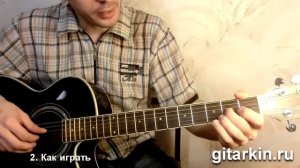 Как играть на гитаре Сумерки (Yiruma - River Flows In You) - Sungha Jung: табы, бридж. Часть 1/4