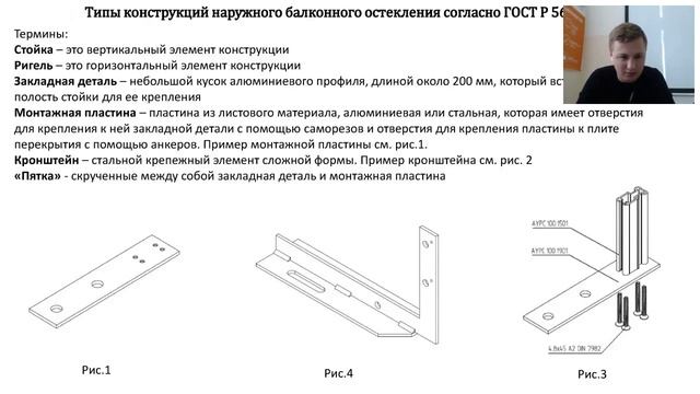 Защита и остекления балкона по ГОСТ 56926 2016. Минимальные требования и технические условия смотреть онлайн