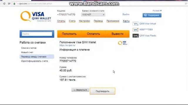 Qiwi, как перевести деньги с телефона