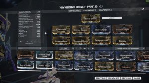 Warframe: Витой Шпиль - Стойка на Копья