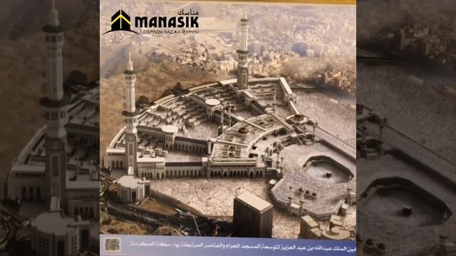 Высочайшие минареты (самые) в мире в Мекке! Будущий проект аль-Харам, ты видел??