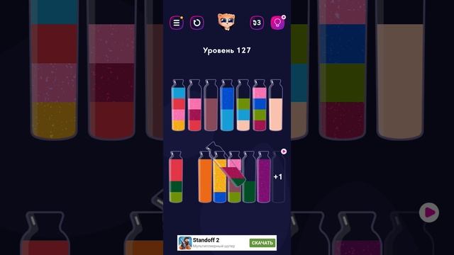 Игра get colors прохождение. 127 127 127 Цвет RGB. Get Color 103 уровень. Get Color 127.