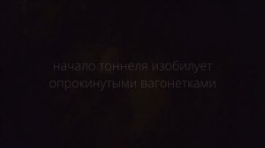 ЗАБРОШЕННОЕ МЕТРО ЕРЕВАНА
