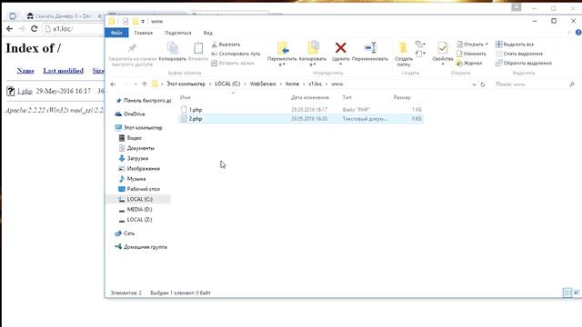 Урок 003А - как запустить php код или php скрипт смотреть онлайн