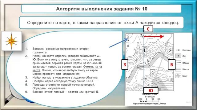 Легко сдать географию