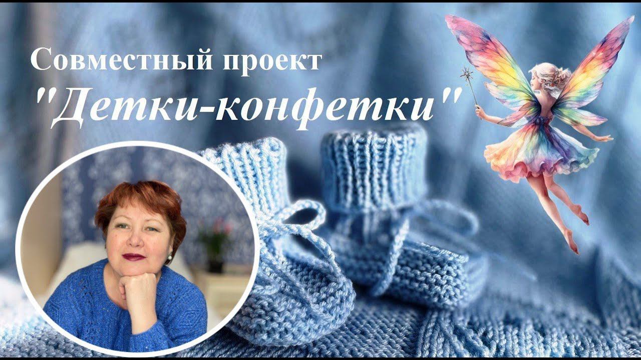 СП "Детки-конфетки" открыт!