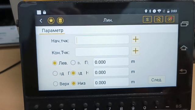 Тахеометр South N1 на Android смотреть онлайн