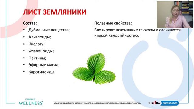 Чай Контроль сахара