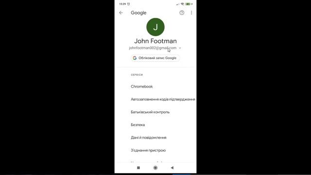 Як змінити пароль в акаунті Google на телефоні Android смотреть онлайн