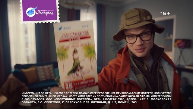 8 МАРТА  С НАЦИОНАЛЬНОЙ ЛОТЕРЕЕЙ