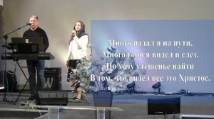 Много падал я на пути