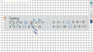 Страница 88 Задание №6 - ГДЗ по математике 2 класс (Дорофеев Г.В.) Часть 1
