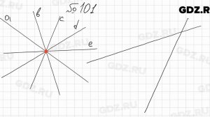 № 101 - Математика 5 класс Мерзляк