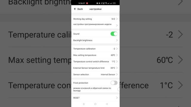 Мобильное приложение Smart Life управляемого термостата через WiFi для запуска обогрева помещения