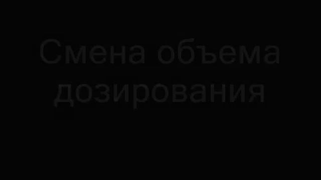 Ручной дозатор для жидкости Меридиан смотреть онлайн
