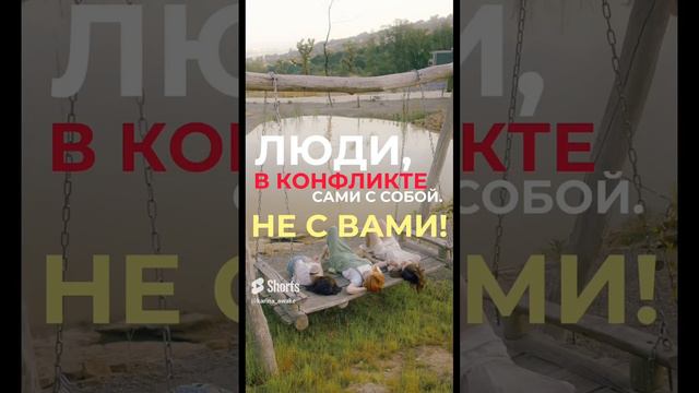 Как решить конфликт