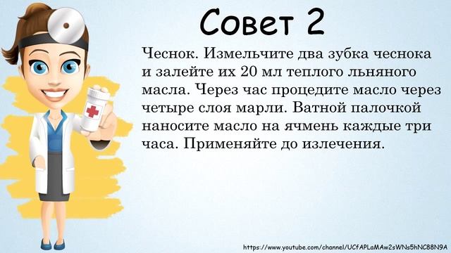 Ячмень лечение. Лечение ячменя народными средствами.
