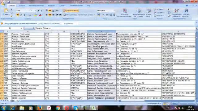 2) НАйти НОМЕР спо смотреть онлайн