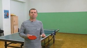Быстрая подача в настольном теннисе