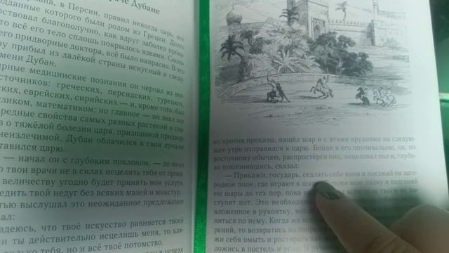 АСМР Шепот/Читаем сказку смотреть онлайн