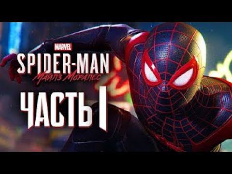Прохождение Spider-Man: Miles Morales — Часть 1: Новый Человек-паук ✪ PC [4K 60FPS] смотреть онлайн
