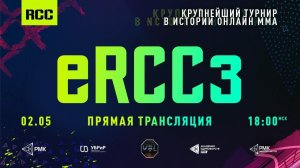 LIVE | Кибертурнир eRCC 3 | Топовые геймеры UFC 4 | ПРИЗ 100 000 РУБЛЕЙ | ВОСЬМЕРКА