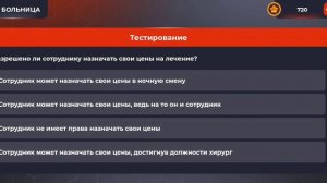 ОТВЕТЫ НА ВОПРОСЫ//ОТДЕЛ КАДРОВ+ТЕСТИРОВАНИЕ//БОЛЬНИЦА//БЛЭК РАША