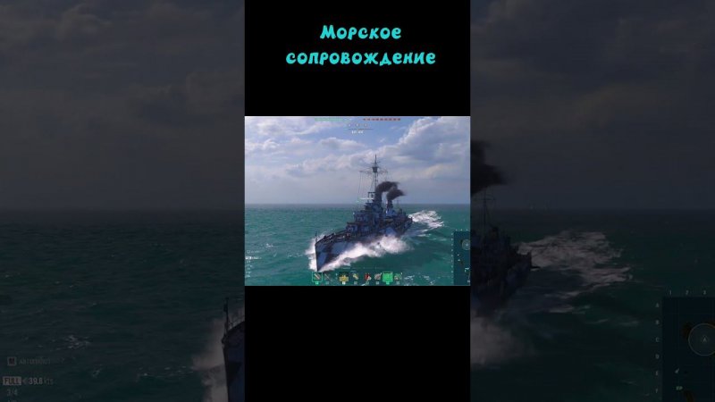 Любовь дельфинов к кораблям #meme #worldofwarships #миркораблей #gaming #germany