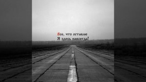 Грехи Прошлого - Родина / Sins of the Past - Motherland