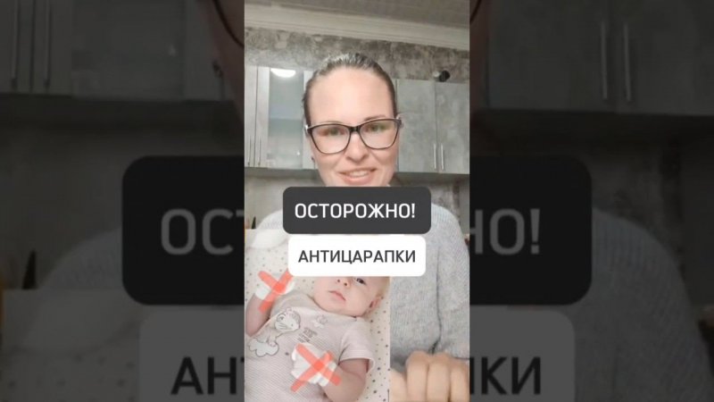 ОСТОРОЖНО! АНТИЦАРАПКИ!