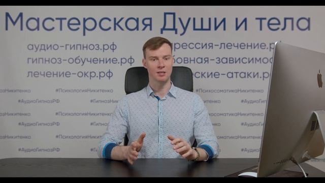 Как справиться с пассивной агрессией? Гипнолог Иван Никитенко