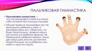 Консультация для родителей по развитию речи детей дошкольного возраста