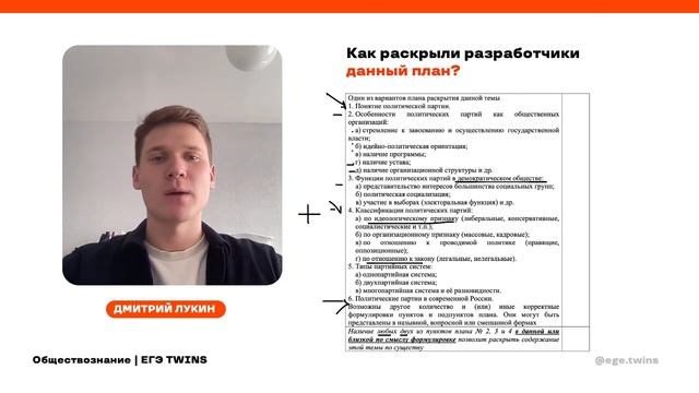 24 Задание ЕГЭ Обществознание. План 24 задания ЕГЭ Обществознание 2023. Планы 24 задание по обществознанию ЕГЭ 2024. Планы для 24 задания по обществознанию ЕГЭ 2024 для распечатки.