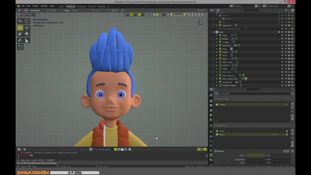 Blender 3D, вечерние шейдеры. BYOM