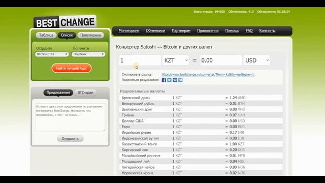 Курс ТЕНГЕ на сегодня и сейчас смотреть онлайн