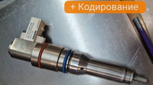 Ремонт форсунок Delphi EURO6 на DAF XF 106 Smart-инжекторы и насосные секции + кодирование 2005596