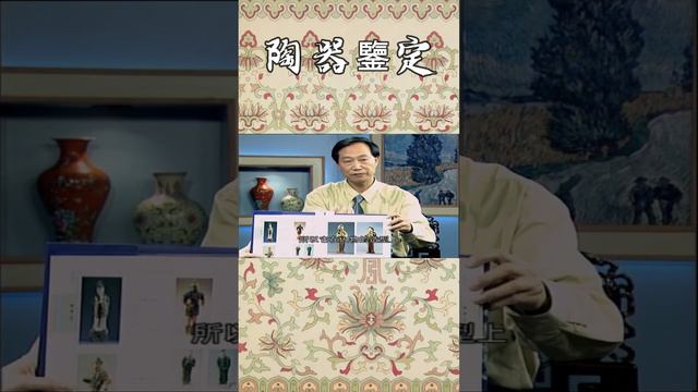 中華陶瓷鑒定之唐三彩的工藝鑒定方法