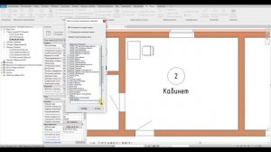 Плагин для Revit Номер помещения